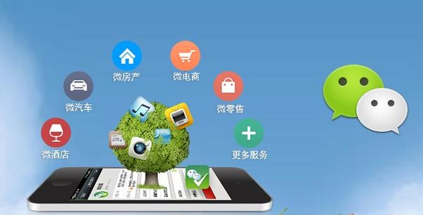 宛城分析企业微信公众号平台开发的优势有哪些？