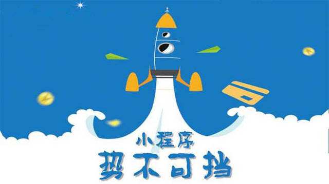 宛城微信小程序开发如何助力传统零售商突破经营难题